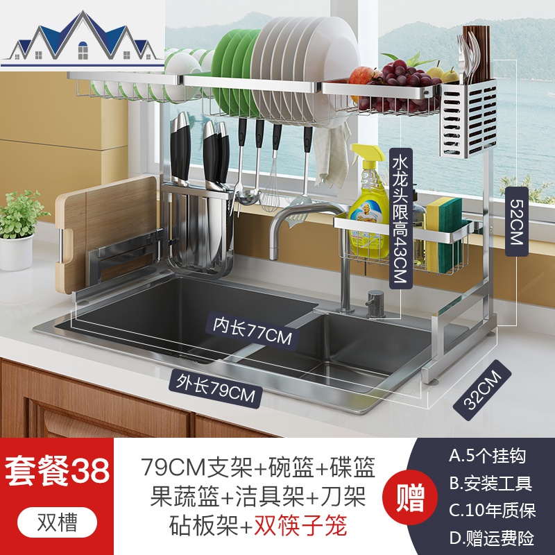 不锈钢水置物架上方厨房洗放晾碗架碗碟架台面收纳架水池沥水架_2_30 【304】套餐38（双槽79CM）