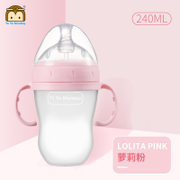 优优马骝超大宽口硅胶奶瓶240ml(手柄款)MS2084 粉红色