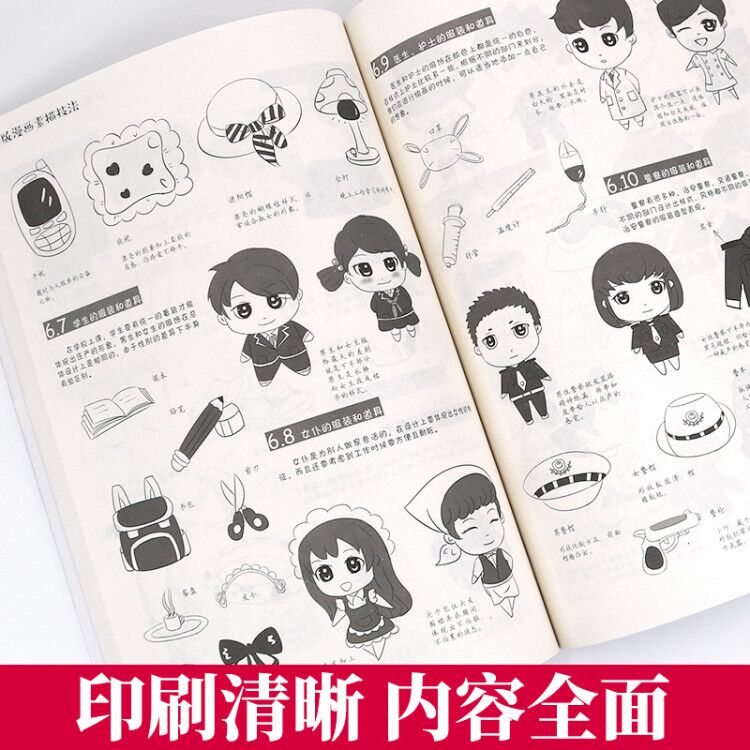 [正版图书]零基础学画Q版漫画素描技法 动漫手绘 Q版漫画素描技法萌宠人物萌少女素描美术书入门画绘画书籍 漫画教程书q版高清大图