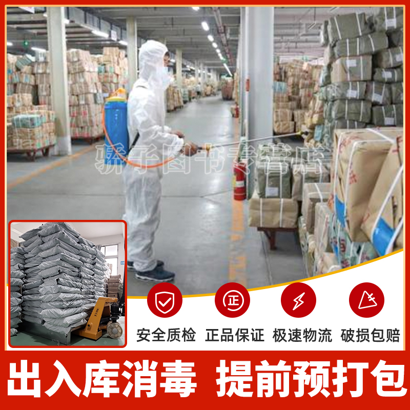 四大名著 [友一个正版]四大名著4册全套原著精美彩插励志版老师青少年儿童中小学生版西游记红楼梦三国演义水浒传五年级下册必高清大图