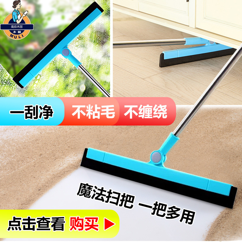魔法扫把魔术扫帚单个刀扫卫生间刮地板地刮浴室扫头刮水器