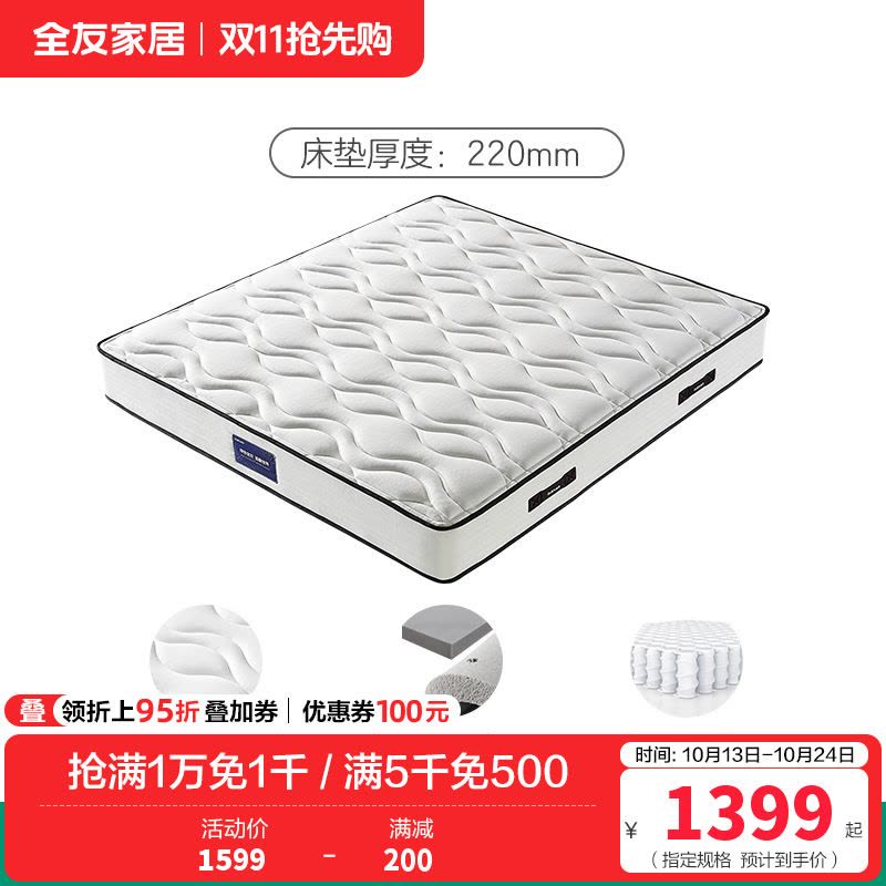 全友家居床垫高纯度乳胶弹簧防螨抑菌竹炭海绵床垫软硬两用床垫图片
