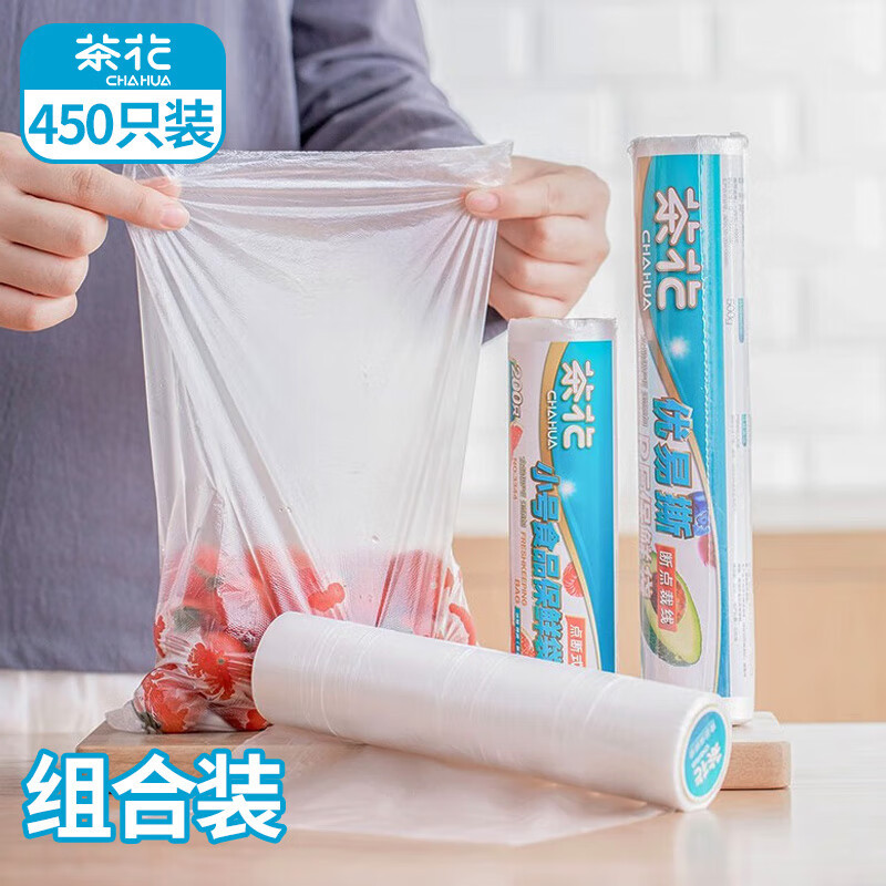 茶花一次性食品袋点断式食品收纳袋冰箱微波解冻加厚保鲜袋套装 450只 (H)