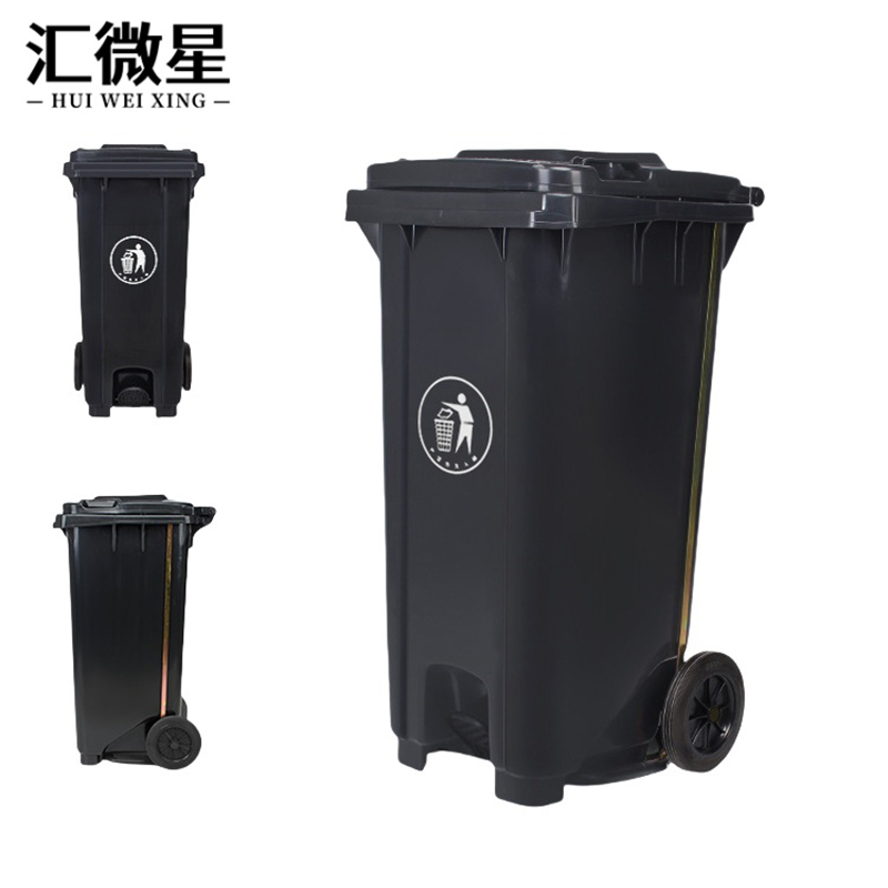 汇微星户外大垃圾桶 大垃圾桶带轮470*540*850mm个