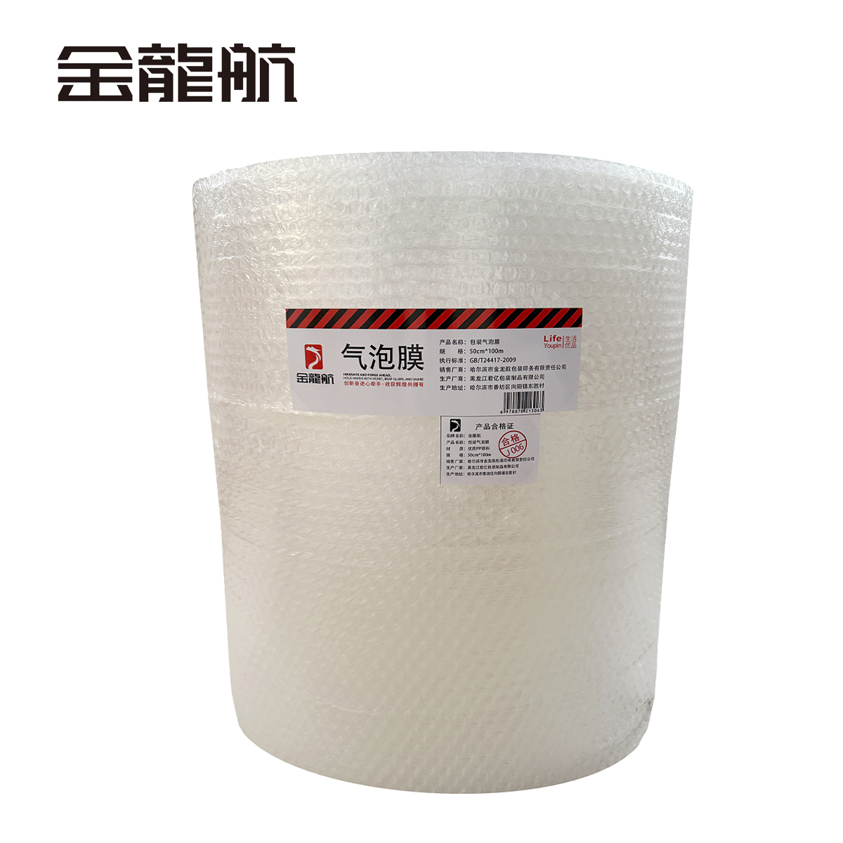 金龙航包装气泡膜 50cm*100m/1卷