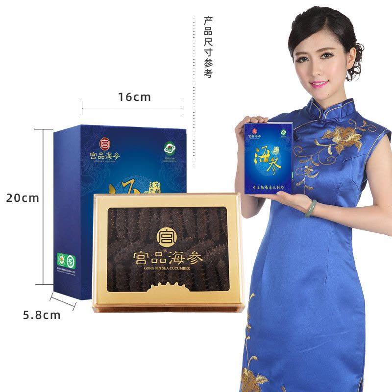 宫品海参3A淡干海刺参250克50-60只家庭盒装 国产生鲜图片