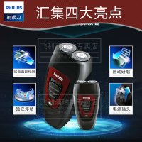 飞利浦(Philips) 电动剃须刀 PQ182/16 双刀头男士 刮胡刀旋转式 无线充电式 胡须刀刀头水洗