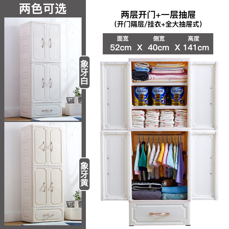 双开儿童衣柜婴儿衣服整理箱塑料储物柜多层欧式宝宝玩具收纳柜收纳柜三维工匠 二层双开门+1层抽屉（52面宽）象牙黄