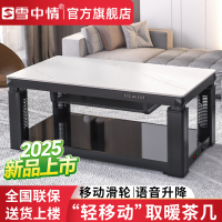 雪中情电暖炉电暖桌升降茶几取暖桌烤火桌子电炉桌取暖器电暖家用茶几烤火炉节能隐形电磁炉T100轻奢灰1.25米