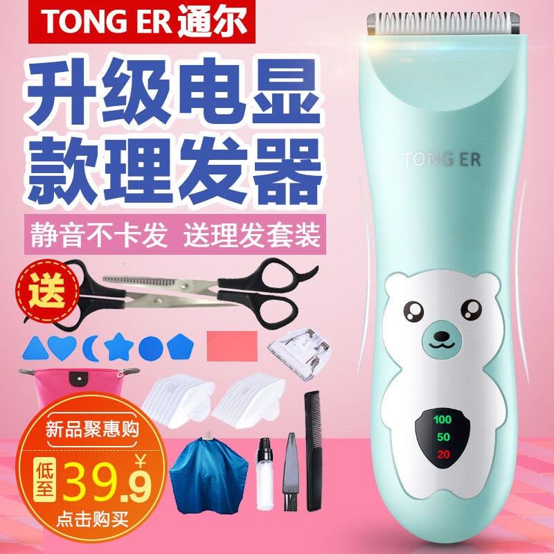 迪鲁奥(DILUAO)婴儿理器剃头充电推剪幼儿童剃推子家用剃头刀图片