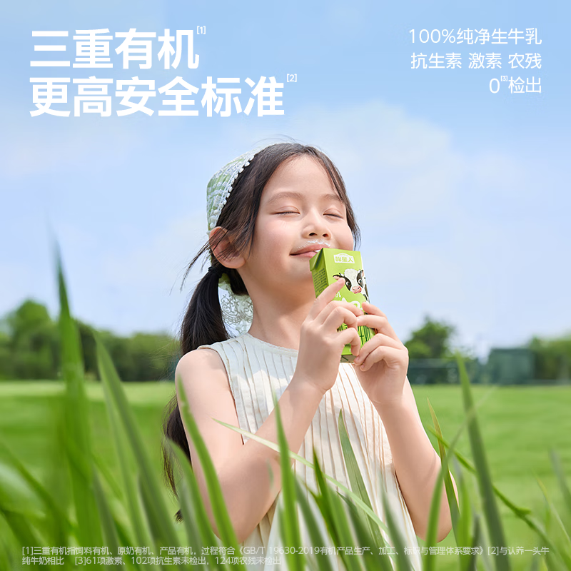 认养一头牛棒棒哒A2β-酪蛋白儿童牛奶有机纯牛奶200ml*10盒*1箱/3.6g蛋白高清大图