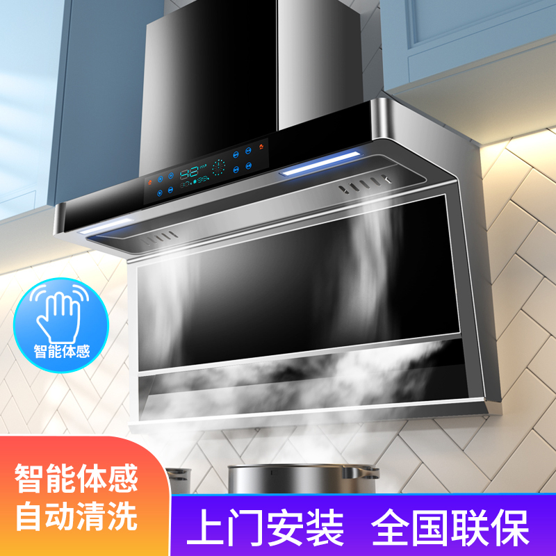 新飞油烟机家用厨房大吸力顶侧双吸烟机自动清洗7字型抽油烟机_智能至尊炫彩独立屏+AI声控+烟感Q7新飞-自行安装