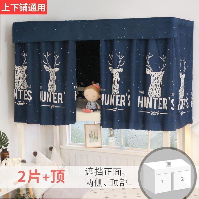 家柏饰(CORATED)宿舍床帘 风遮光布学生寝室帘子上铺上下铺女床上窗帘北欧男 鹿先生一套 1.2m（4英尺）床