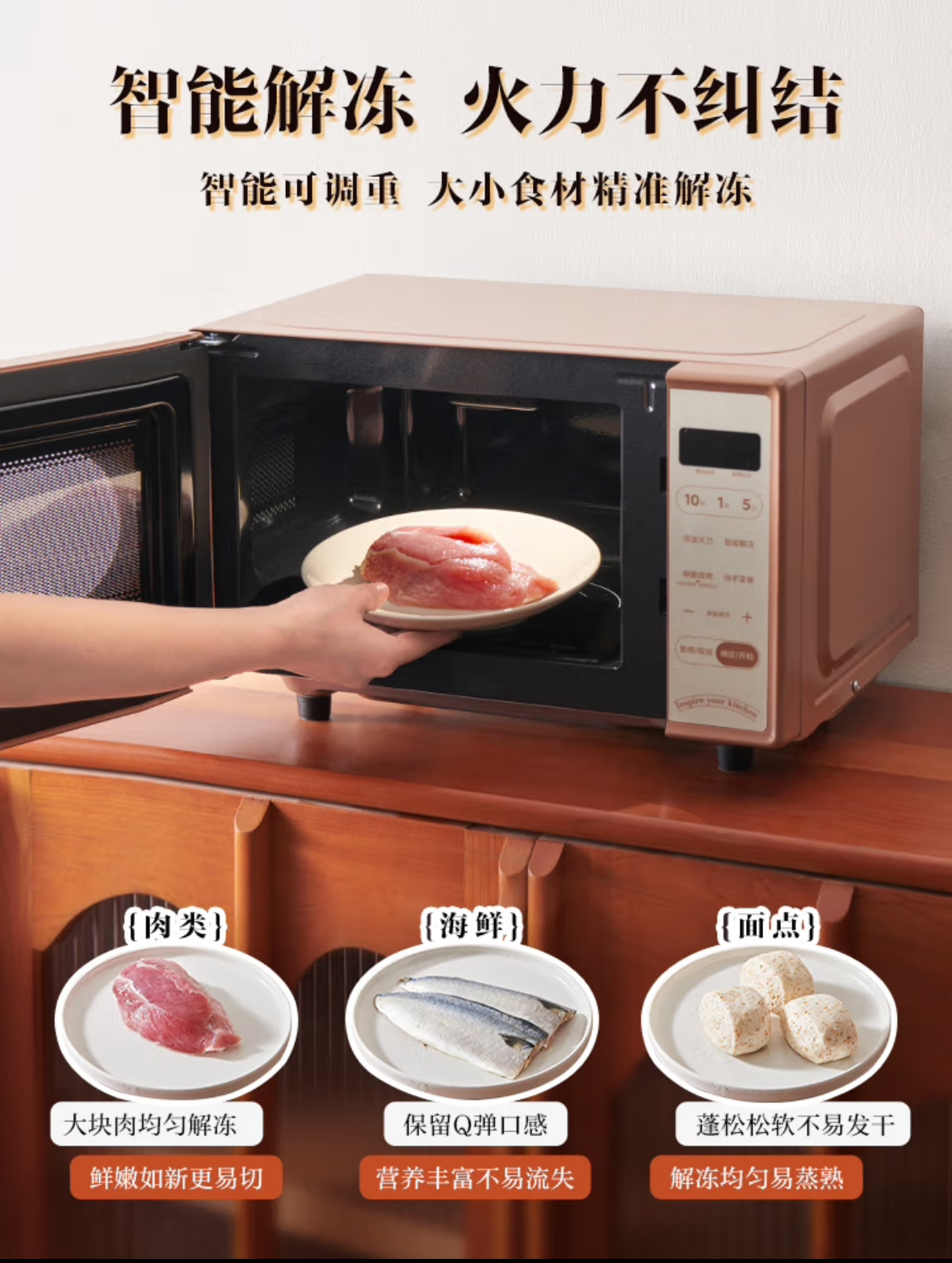 美的微波炉C1G2高清大图