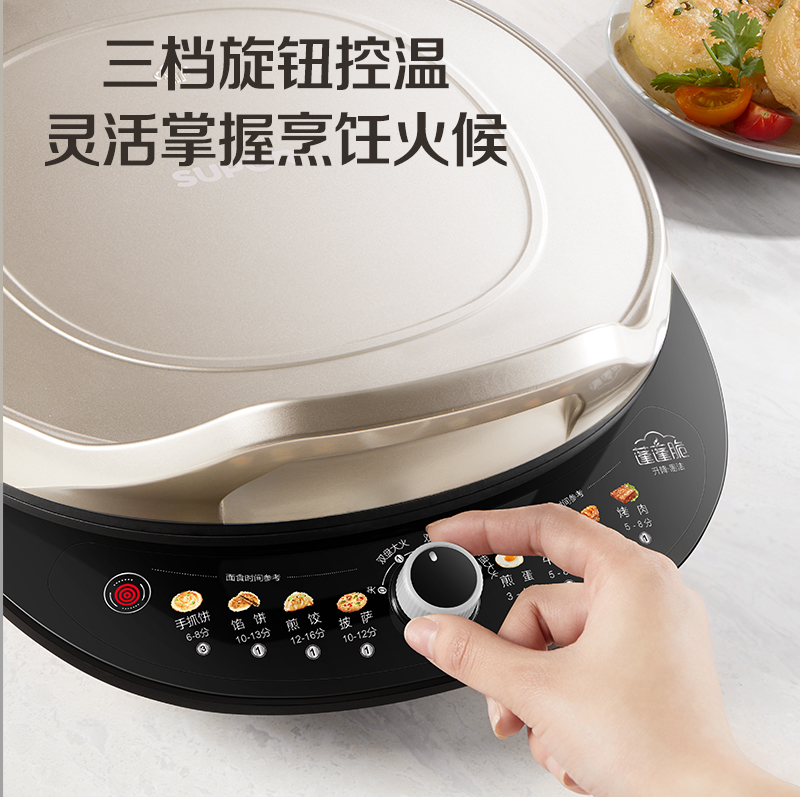 苏泊尔电饼铛 电饼档 双面加热煎烤机烙饼锅 早餐机 加大加深三明治机抗菌升降烤盘JT30AQ846高清大图