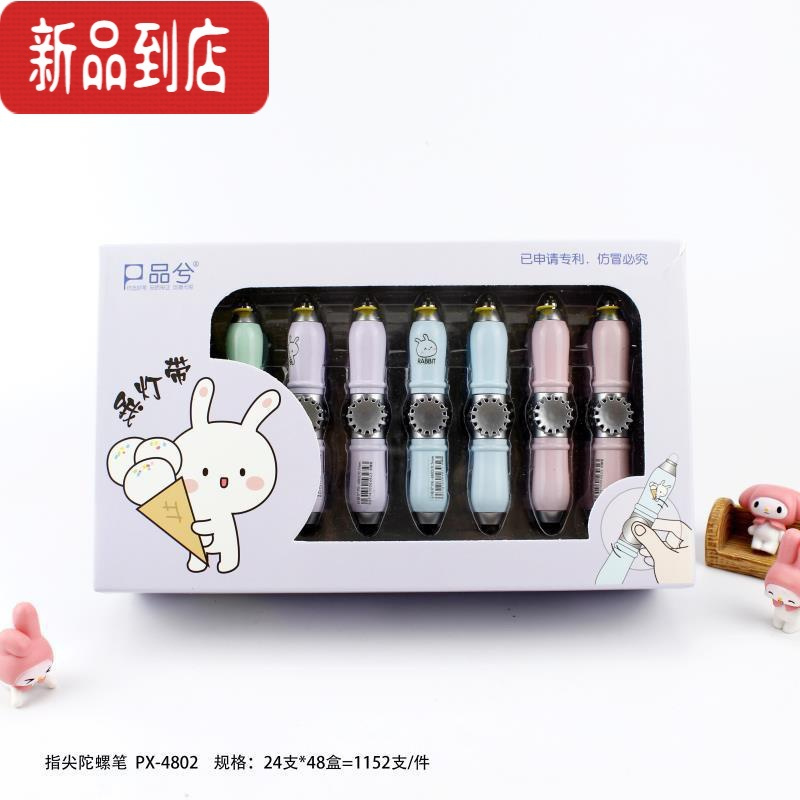 真智力创意旋转笔多发光减压玩具学生圆珠笔器礼物 指尖陀螺笔(简约系)子弹型0.7 颜色随机