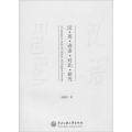汉英谚语对比研究