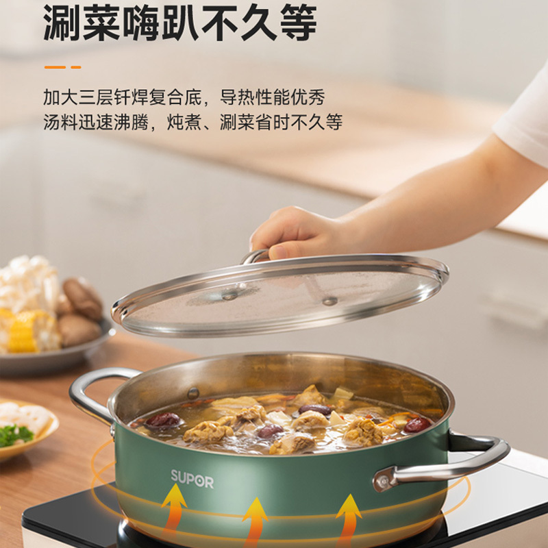 苏泊尔(SUPOR)火锅304不锈钢复底加厚汤锅家用火锅锅具一锅多用易洁涮羊肉燃气明火电磁炉通用