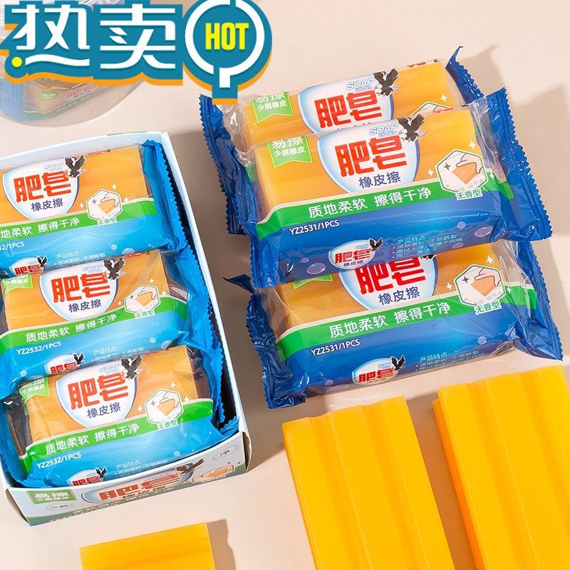 绿彩虹光[有趣逼真]大号肥皂橡皮擦擦拭干净少碎屑小学生专用橡皮巨无霸香皂橡皮擦4B橡皮美术画画用超大号橡皮擦 [10个装