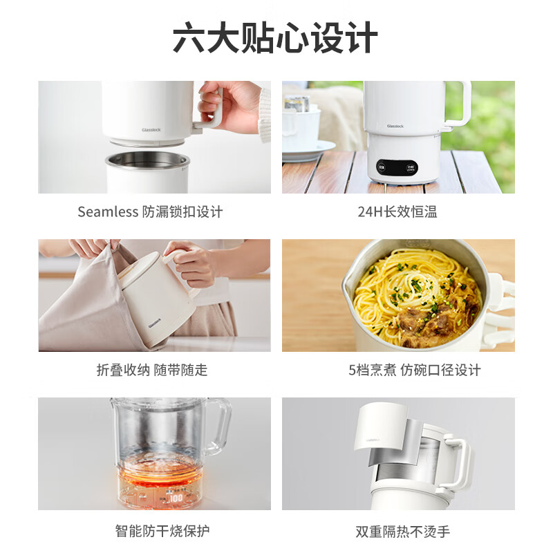 GLASSLOCK 便携式烧水壶电热折叠水壶316不锈钢 旅行出差住酒店养生壶 泡面杯 0.7L GE-TH06WH-W高清大图
