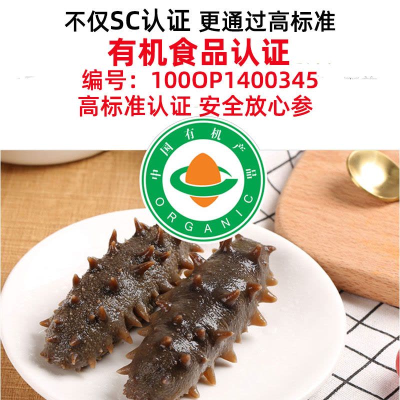 宫品海参品惠冷冻即食海参2斤(500g*2)AB规格可选图片