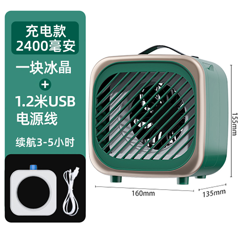 志高桌面小风扇小型加水降温办公室桌上桌面迷你小空调制冷神器大风力电风扇
