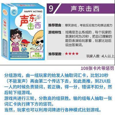 声东击西 桌游你来比划我来猜搞笑卡牌你演我猜儿童成人休闲聚会桌面游戏