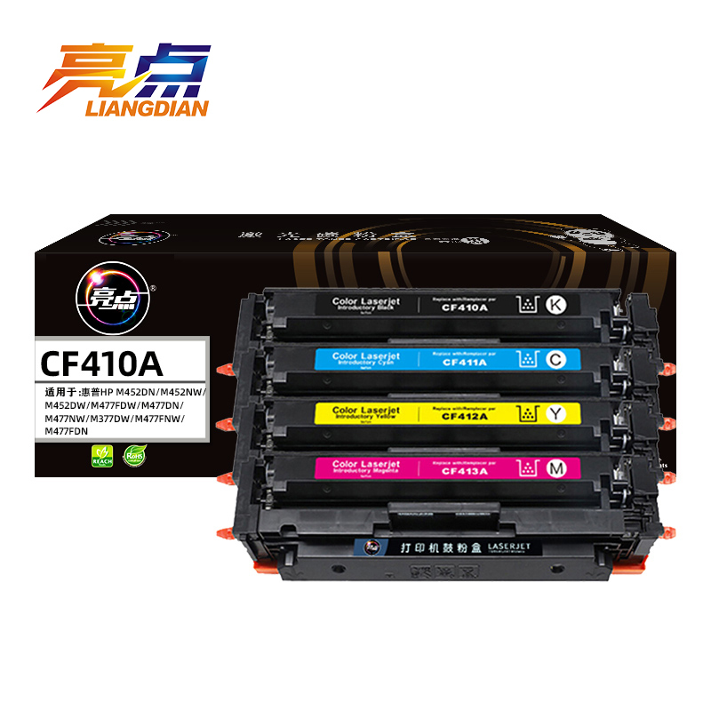 亮点硒鼓CF410A套