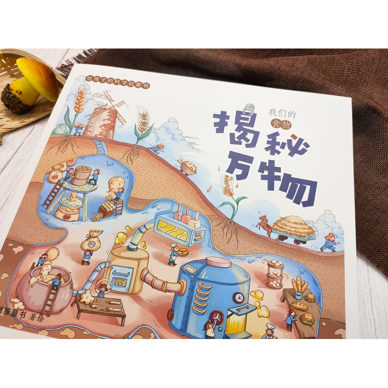 正版新书]揭秘:食物白鳍豚童书9787514516104高清大图