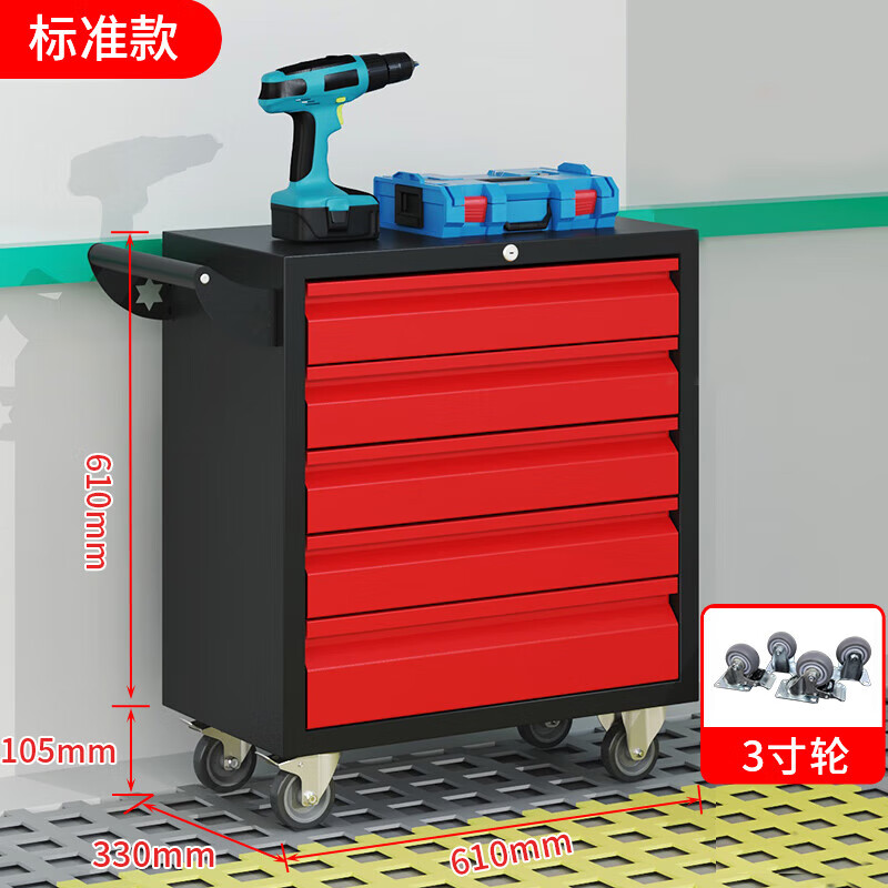 戴劲汽修工具车移动工具柜多功能工具箱 标配[黑红]五抽工具车高清大图