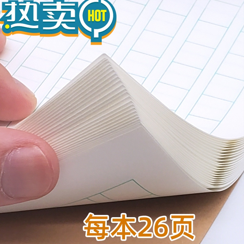 绿彩虹光深圳市小学生作业本拼音田字格本数学英语写字写话课文作文练习本 A5田字拼音本/10本(实惠装)