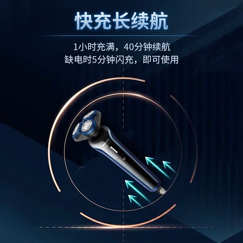 飞利浦剃须刀电动刮胡刀电动剃须刀飞利浦全新3系全身水洗干湿双剃胡须刀 生日礼物送男友送老公 S3608/10礼盒装高清大图