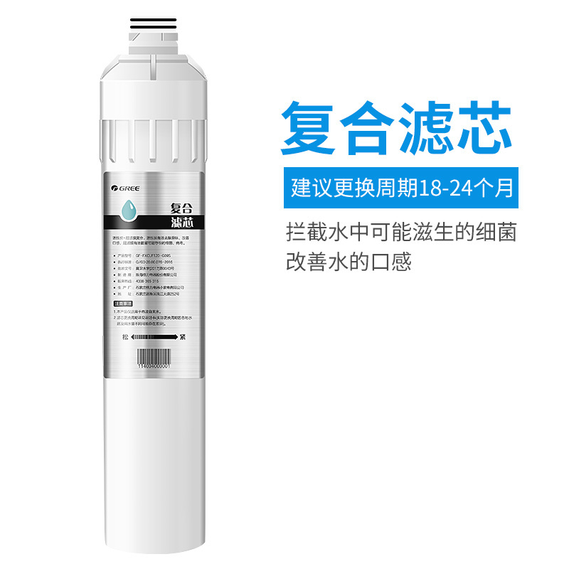 格力净水器滤芯净饮一体机/WTE-PT16-3X601Y/3087滤芯——RO滤芯