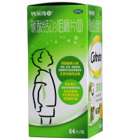 碳酸钙D3咀嚼片(Ⅱ) (钙尔奇) 300毫克*64粒