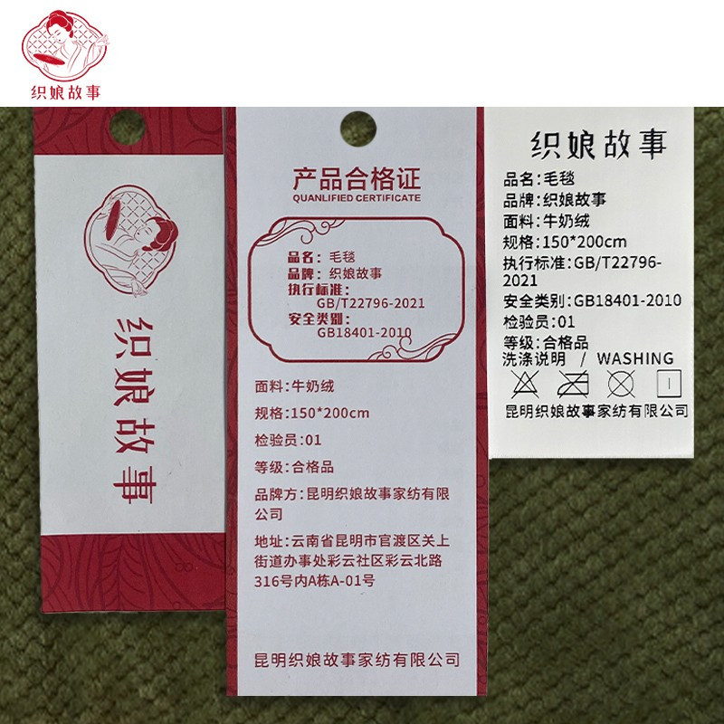 织娘故事 毛毯 150*200cm/张高清大图