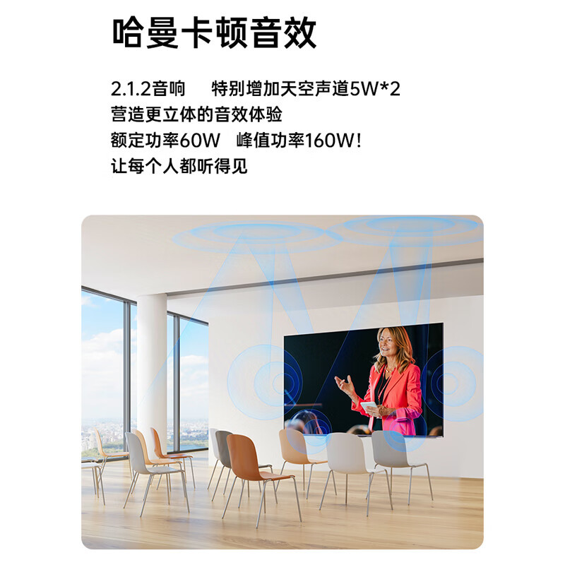 创维/Skyworth 电视机 KT100B1 100英寸显示屏一体机非触屏商用会议电视平板