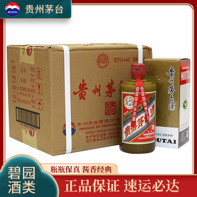 茅台(MOUTAI)白酒报价_参数_图片_视频_怎么样_问答-苏宁易购