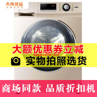 【二手99新】 Haier/海尔 G80629KX12G 8公斤大容量滚筒洗衣机下排水智能全自动1级节能静音