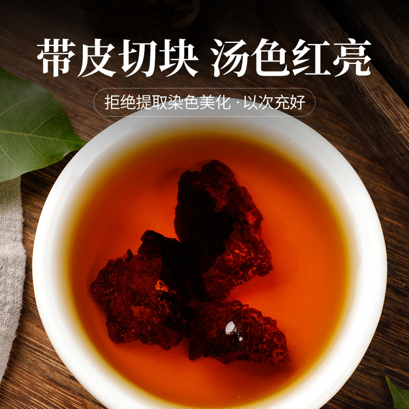 SUN CLARA白桦树茸养生茶可搭配桑黄灵芝