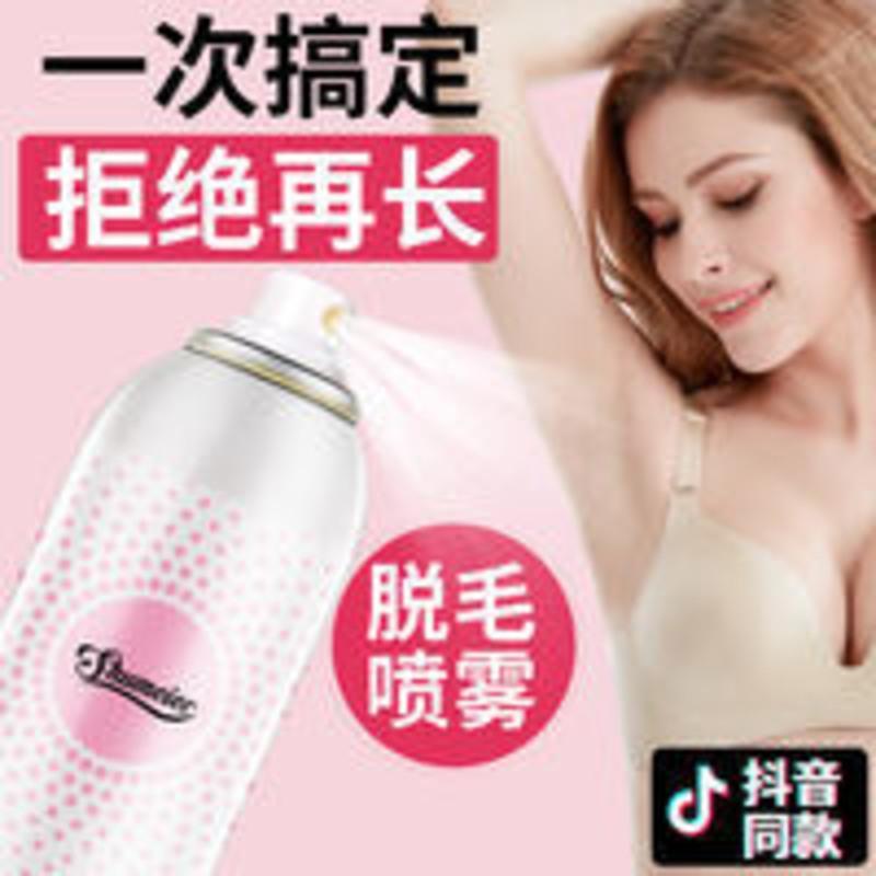 脱毛膏慕斯泡沫喷雾男女学生永久全身胡子腋下腿毛去毛膏神器一喷泡沫立现一擦体毛不见全身无痛脱毛报价 参数 图片 视频 怎么样 问答 苏宁易购