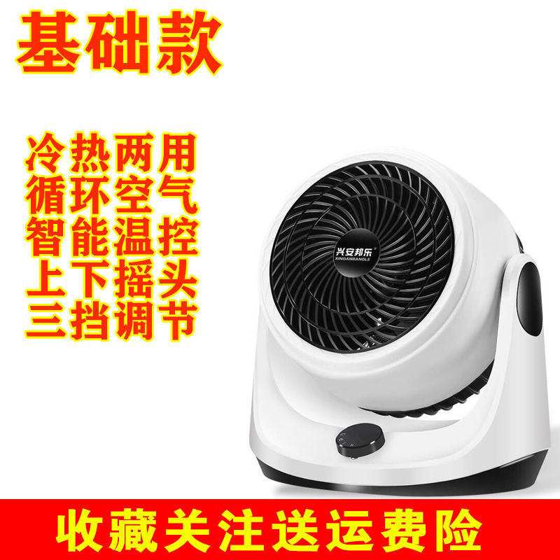 冷热两用-标准版 一台 暖风机益度德国黑科技冷暖两用热风扇家用取暖器迷你小空调