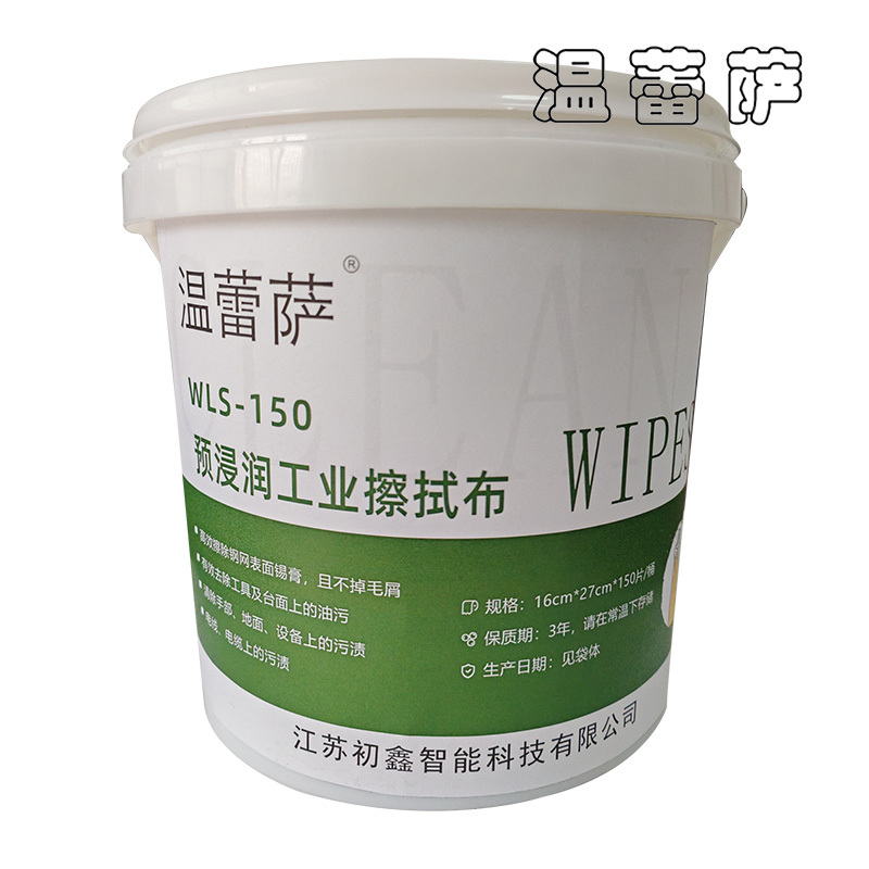 温蕾萨 预浸润工业擦拭布 WLS-150 16cm*27cm*150片/桶