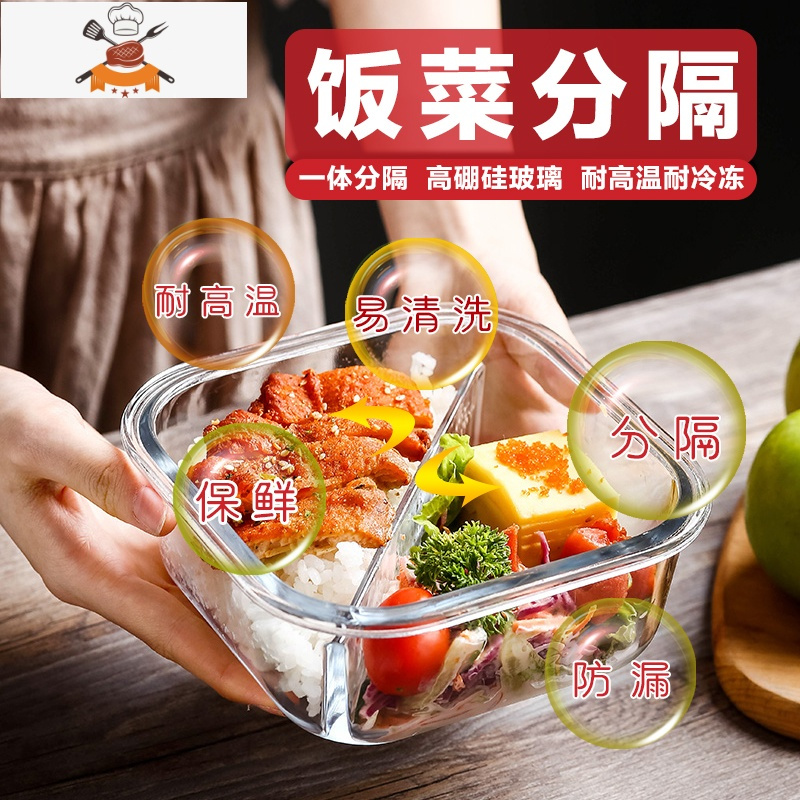 敬平方形密封保鲜盒玻璃食品留样盒微波炉可加热饭盒上班族分格便当盒