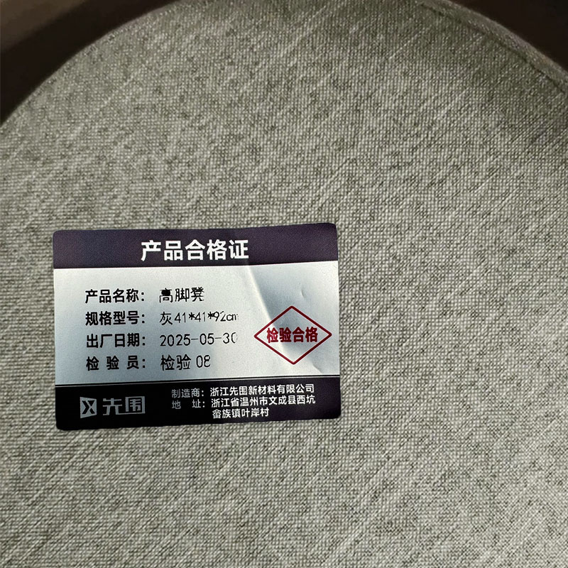 先围 高脚凳 灰41*41*92cm 把高清大图