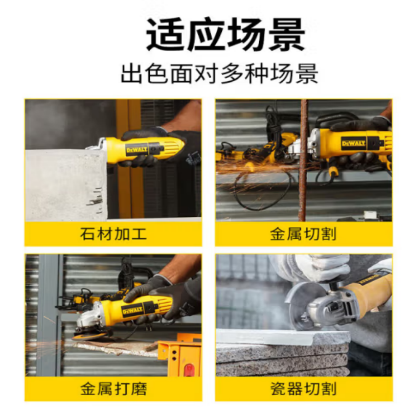 得伟 100mm 800W 角磨机 (后开关) DW803-A9 单位:台