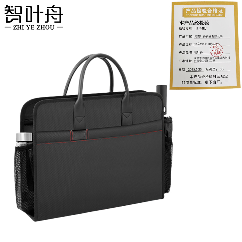 智叶舟公文包41*10*30cm个高清大图