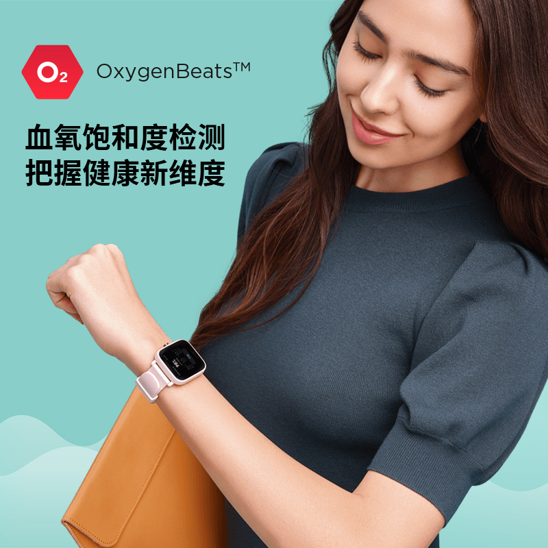 Amazfit Pop Pro 樱粉 华米运动智能手表9天长续航 50米防水 女性生理周期管理 心率监测 GPS