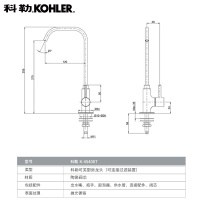正品科勒可芙厨房水槽净水龙头家用全铜直饮水龙头K-45406T-B4-CP