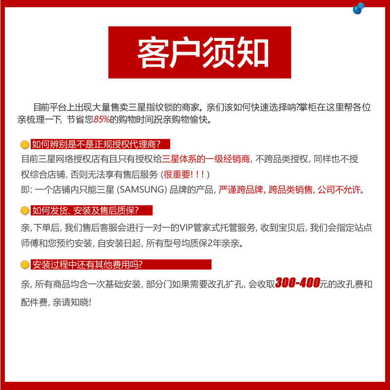 [官方授权 正品行货]韩国原装进口三星指纹锁SHP-P72指纹密码锁电子门锁