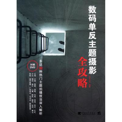 中国摄影史1842~1860 (英)贝内特著徐婷婷译艺术文轩网【价格图片品牌